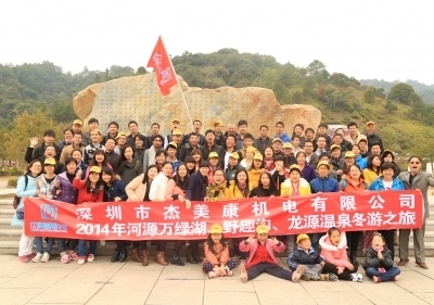 2014 JMC's staffs in heyuan ci